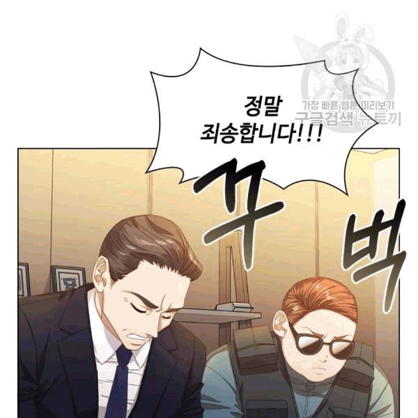 짐승같은 스캔들 16화 3
