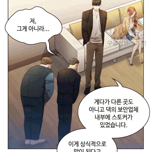 짐승같은 스캔들 16화 5