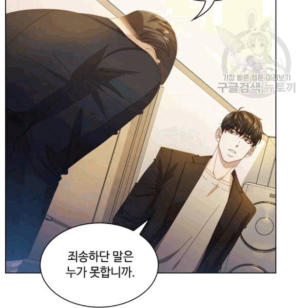 짐승같은 스캔들 16화 7