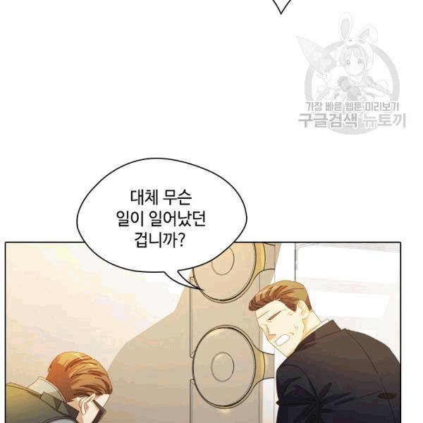 짐승같은 스캔들 16화 12