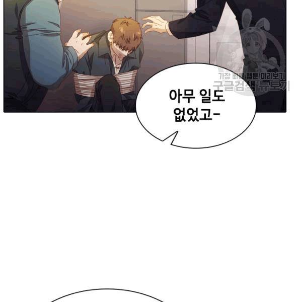 짐승같은 스캔들 16화 13