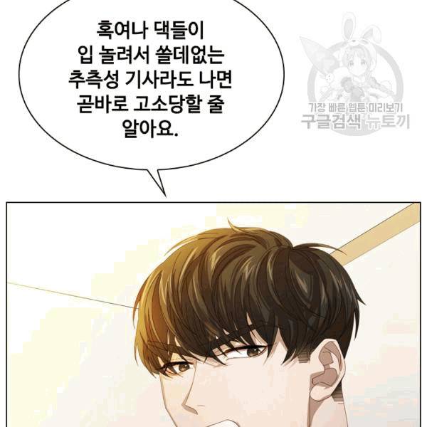 짐승같은 스캔들 16화 14
