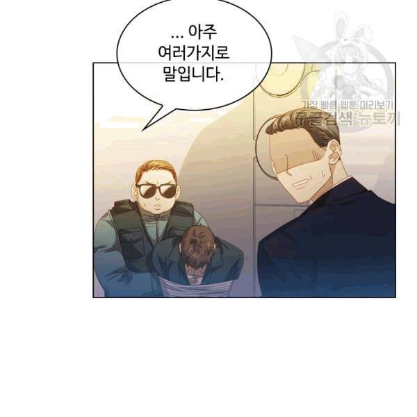 짐승같은 스캔들 16화 16
