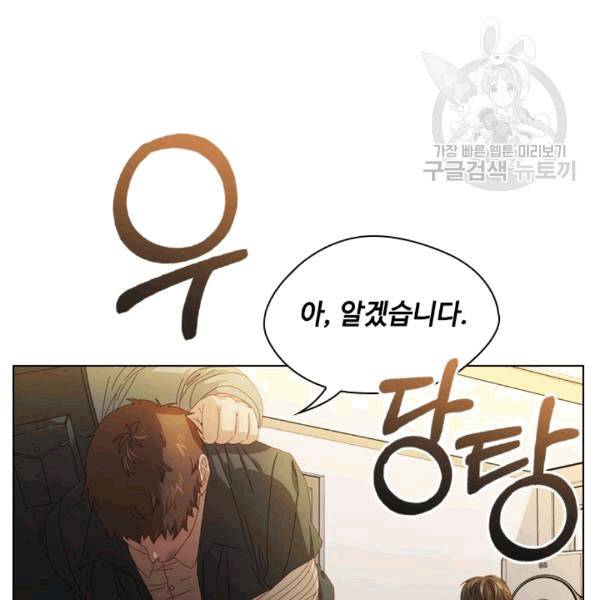 짐승같은 스캔들 16화 17