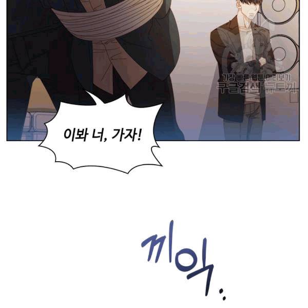 짐승같은 스캔들 16화 18