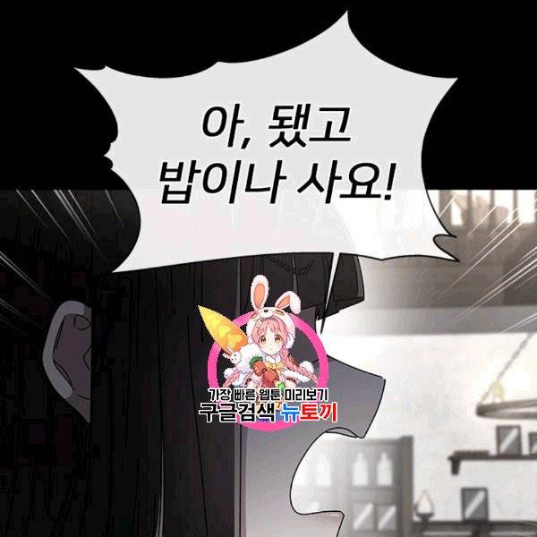 마왕의 딸로 태어났습니다 67화 1