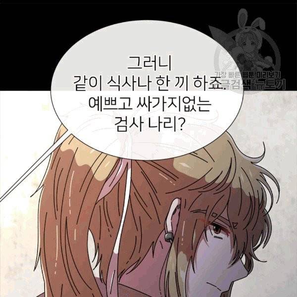 마왕의 딸로 태어났습니다 67화 4
