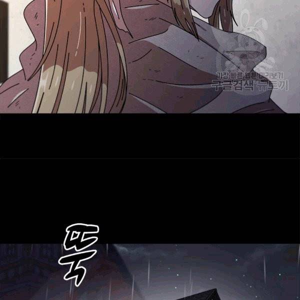 마왕의 딸로 태어났습니다 67화 5