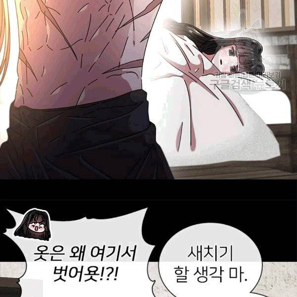 마왕의 딸로 태어났습니다 67화 20