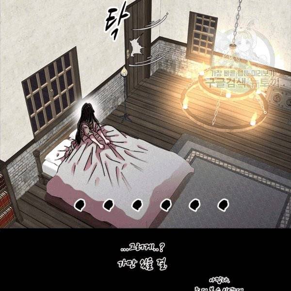 마왕의 딸로 태어났습니다 67화 24