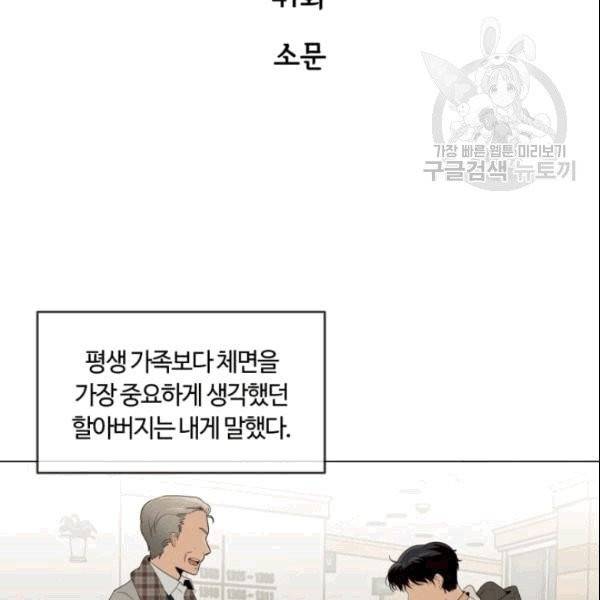 픽셀 오브 라이프 41화 2