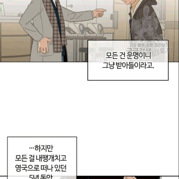 픽셀 오브 라이프 41화 3