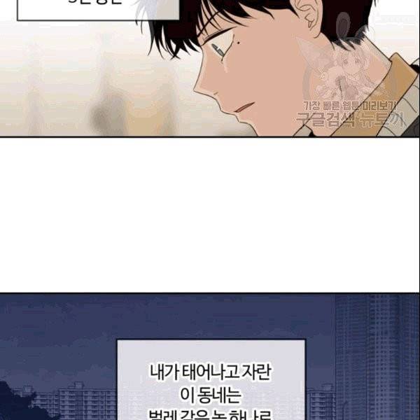 픽셀 오브 라이프 41화 4