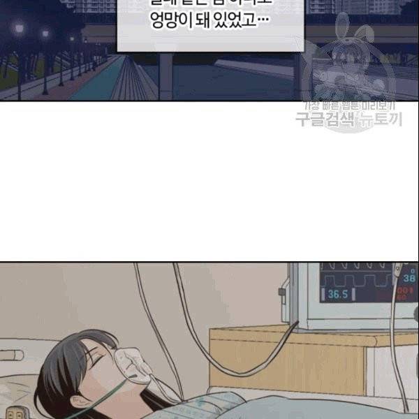 픽셀 오브 라이프 41화 5