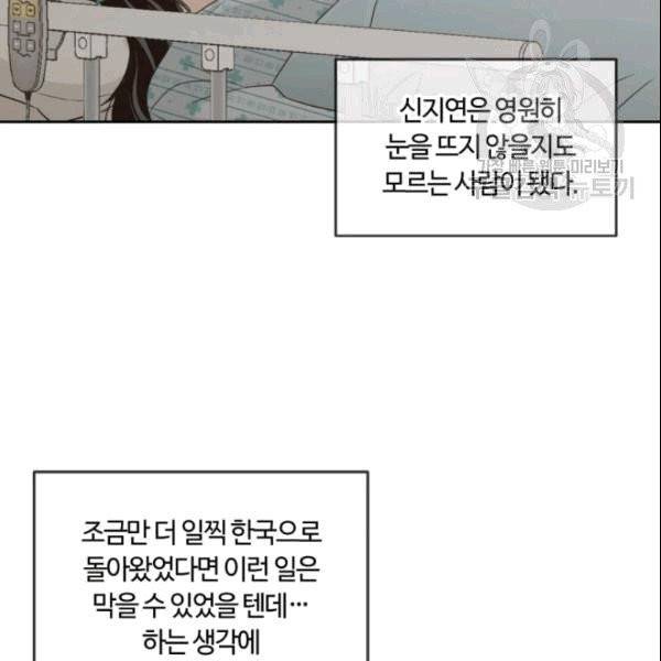 픽셀 오브 라이프 41화 6