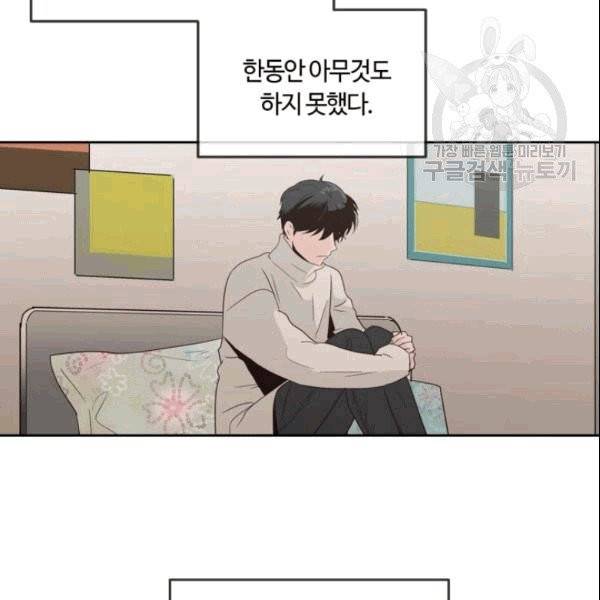 픽셀 오브 라이프 41화 7