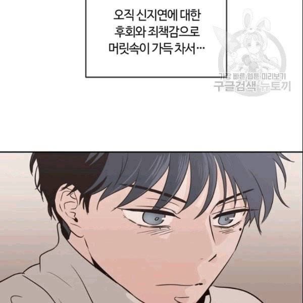 픽셀 오브 라이프 41화 8