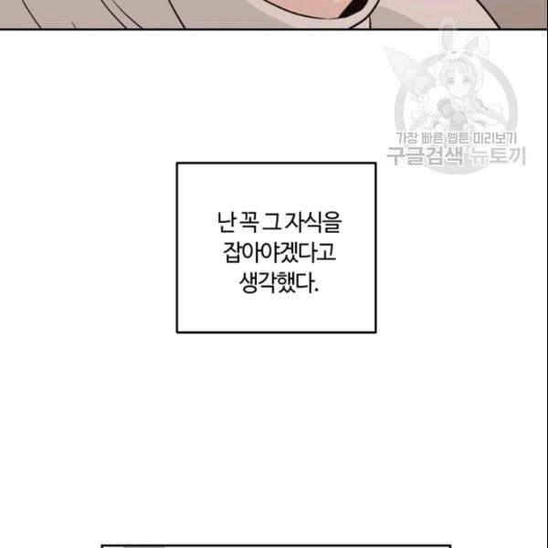 픽셀 오브 라이프 41화 9