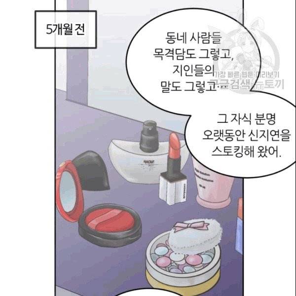 픽셀 오브 라이프 41화 10