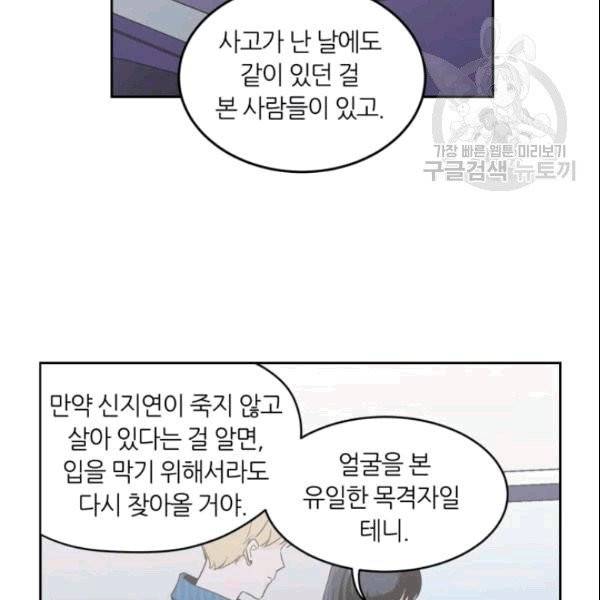 픽셀 오브 라이프 41화 11