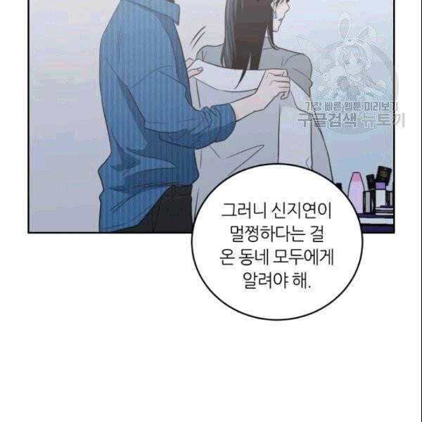 픽셀 오브 라이프 41화 12
