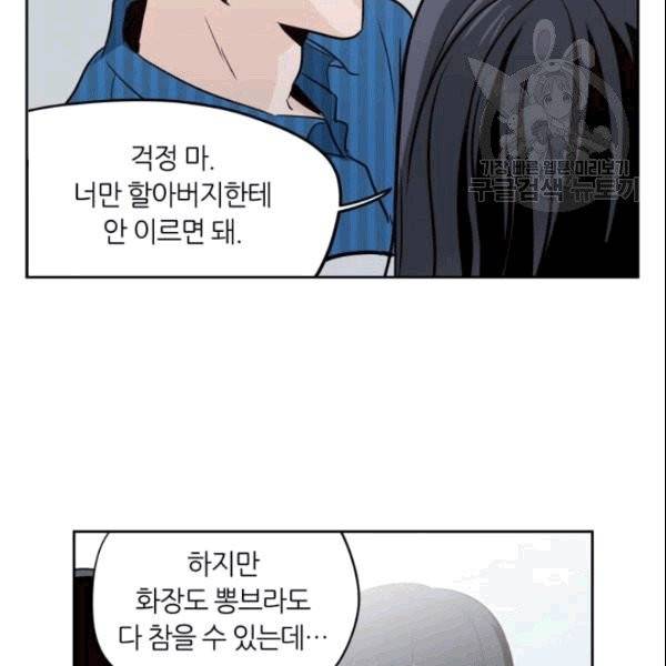 픽셀 오브 라이프 41화 14