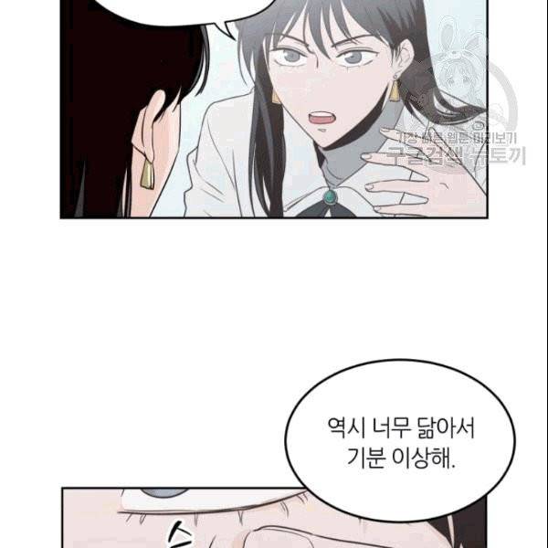 픽셀 오브 라이프 41화 15