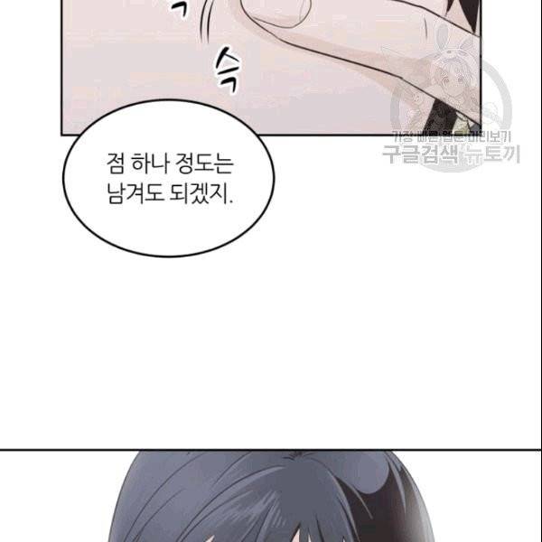 픽셀 오브 라이프 41화 16