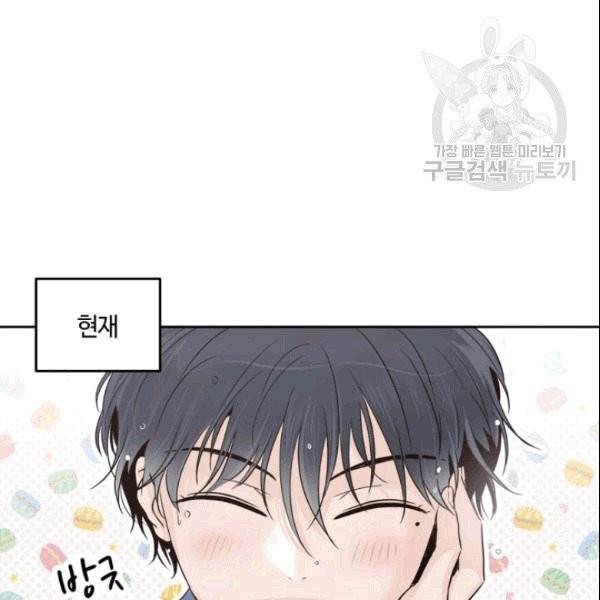 픽셀 오브 라이프 41화 18