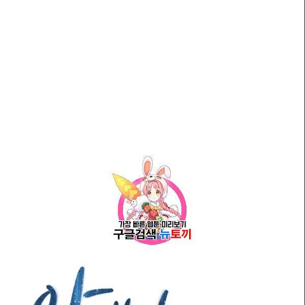 아내가 돌아왔다(카카오) 45화 1
