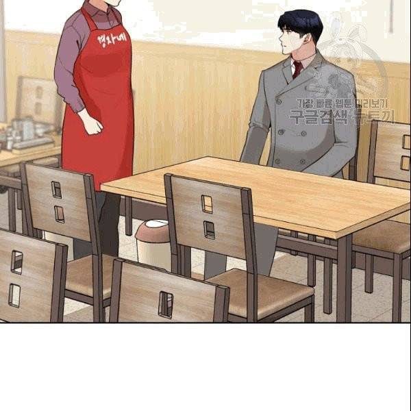 아내가 돌아왔다(카카오) 45화 5