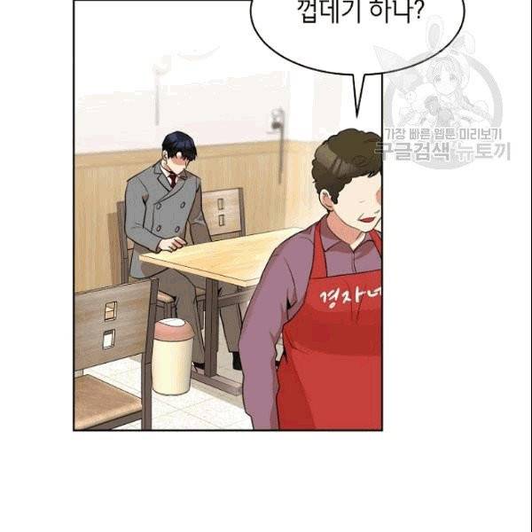 아내가 돌아왔다(카카오) 45화 14