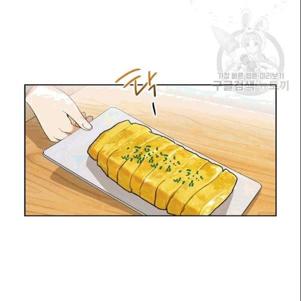 아내가 돌아왔다(카카오) 45화 19