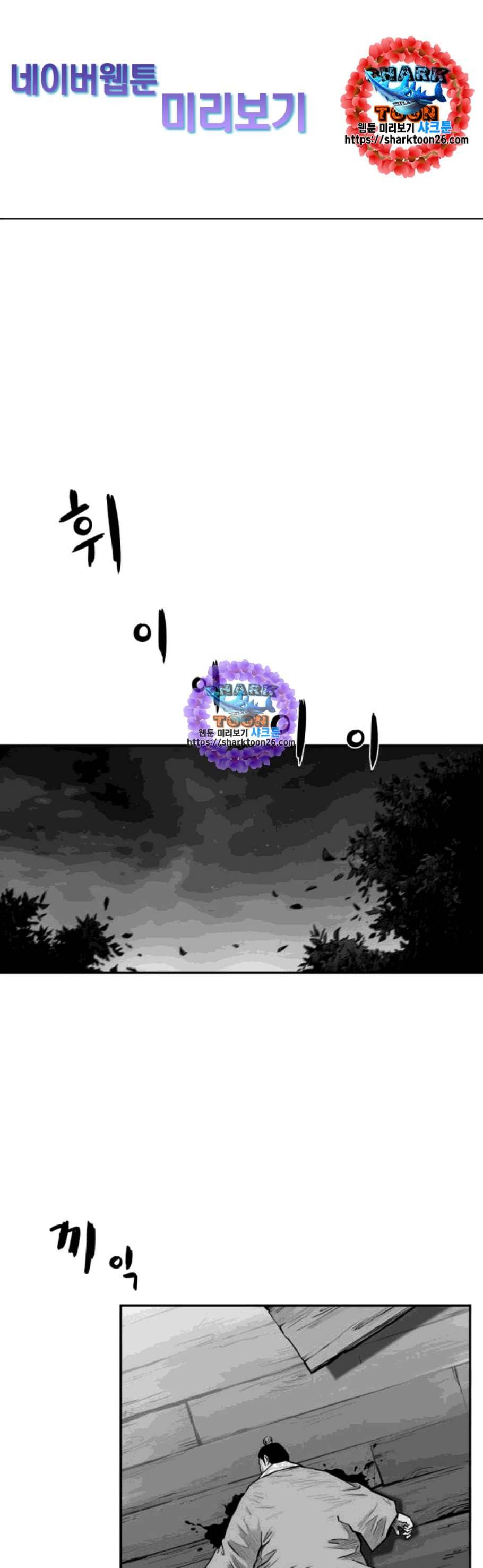 앵무살수 50화 1