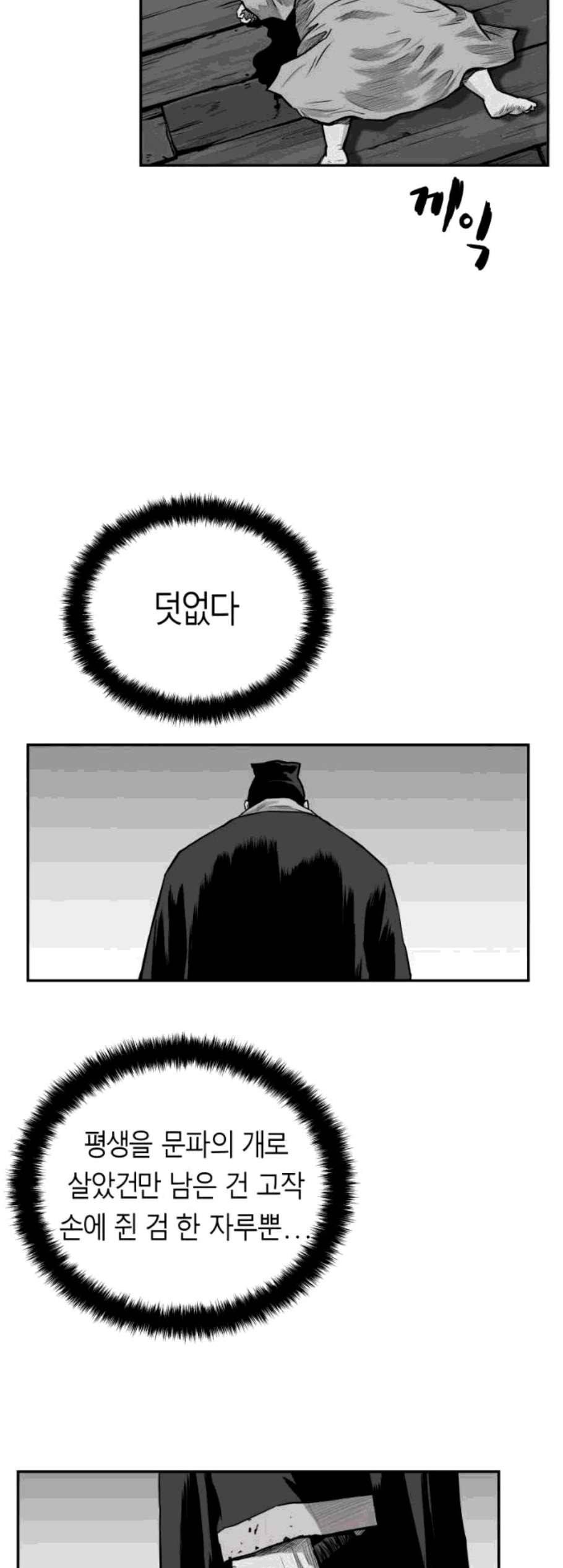 앵무살수 50화 2