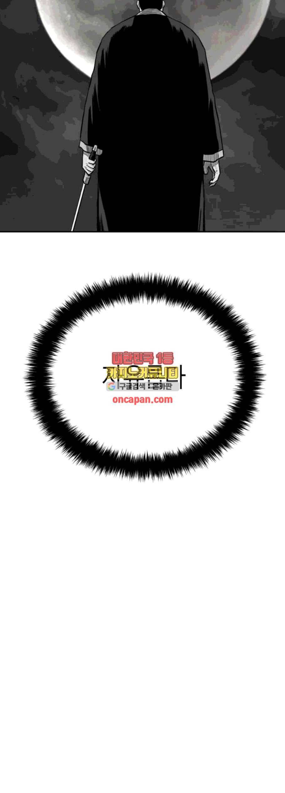 앵무살수 50화 5