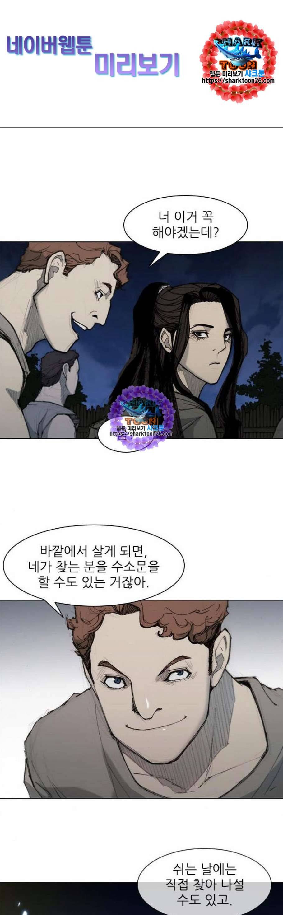무사만리행 34화 1