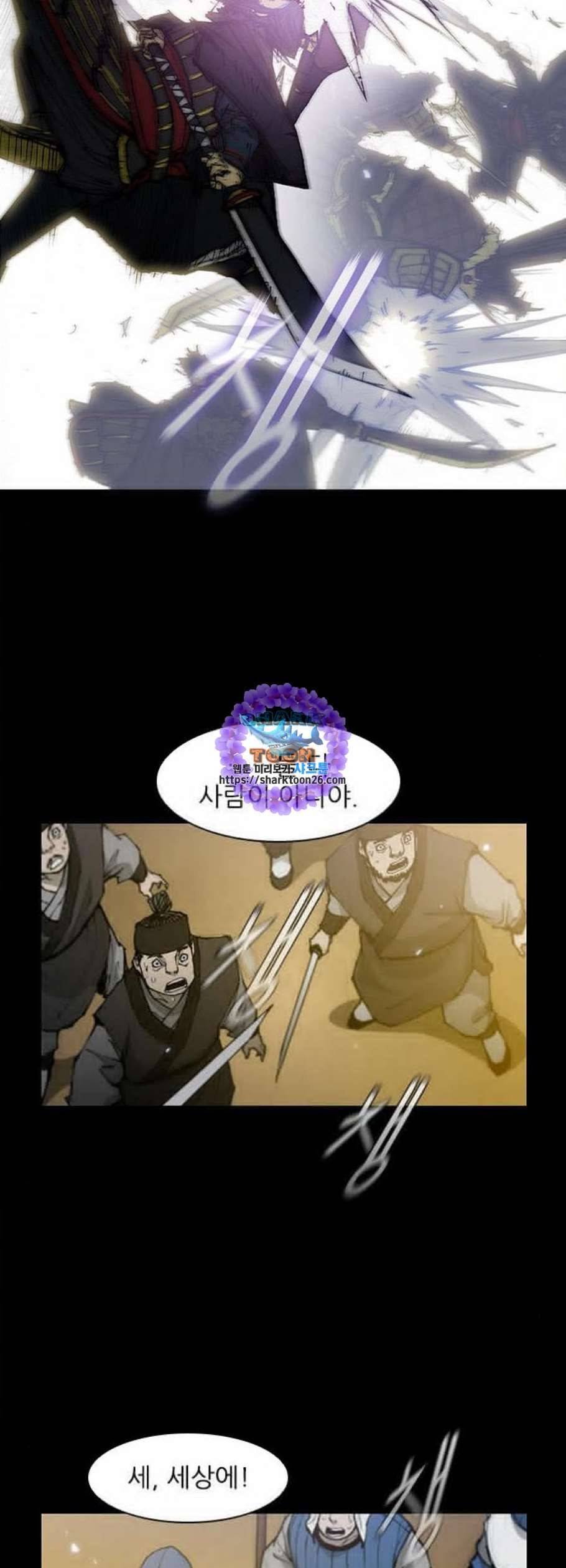 무사만리행 34화 17