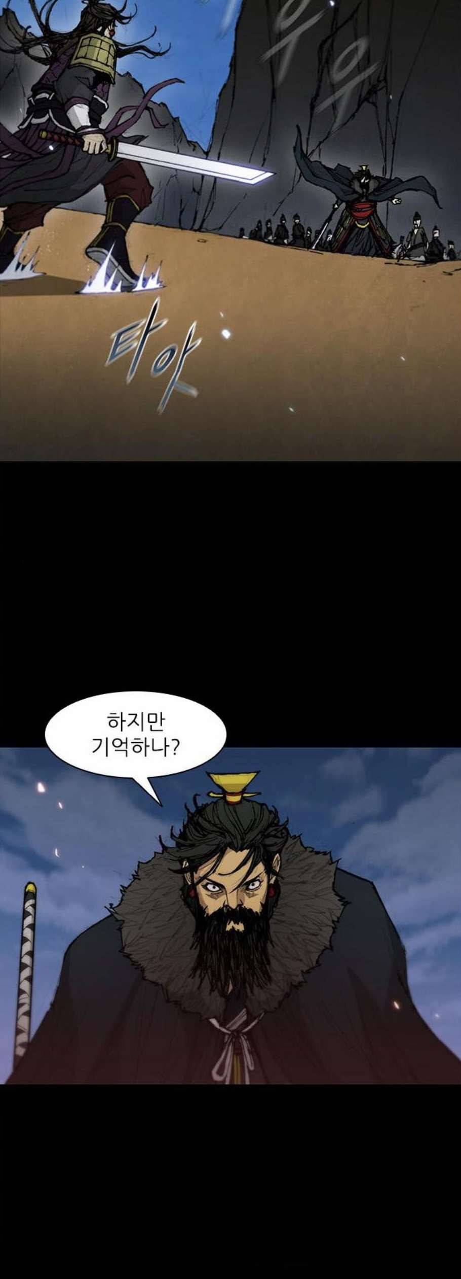 무사만리행 34화 19