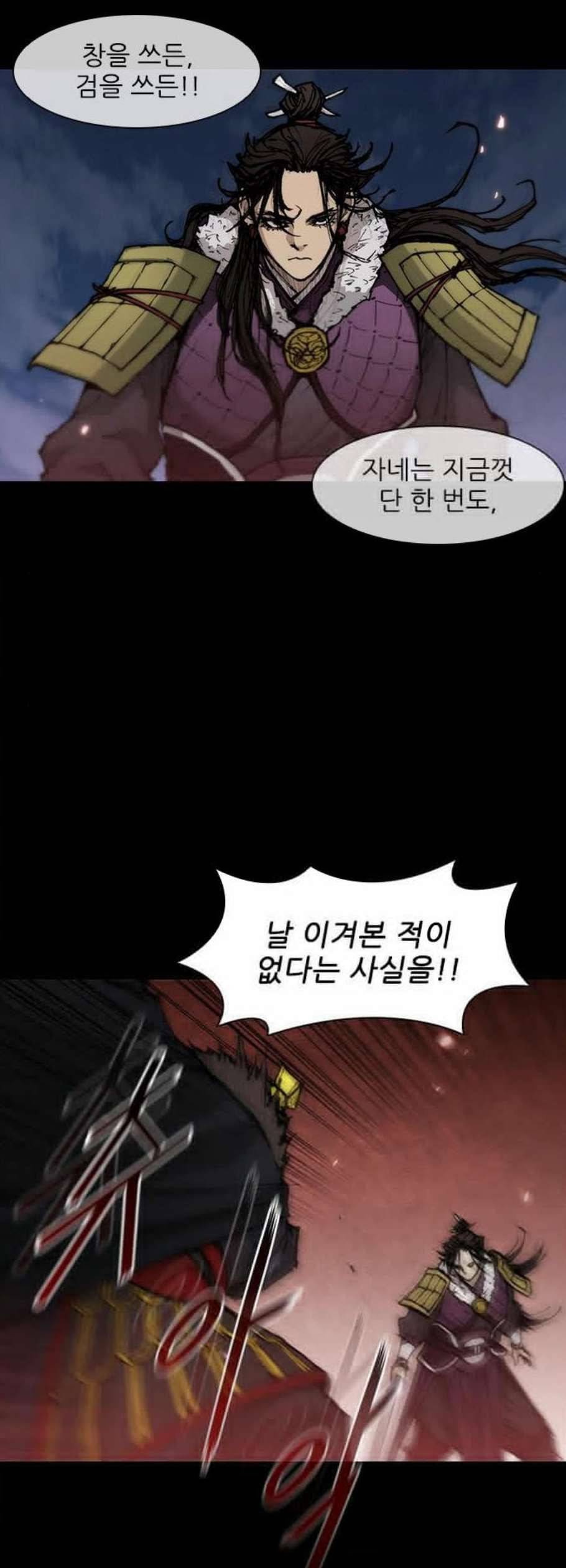 무사만리행 34화 20