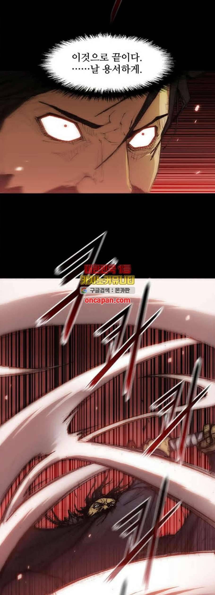 무사만리행 34화 21