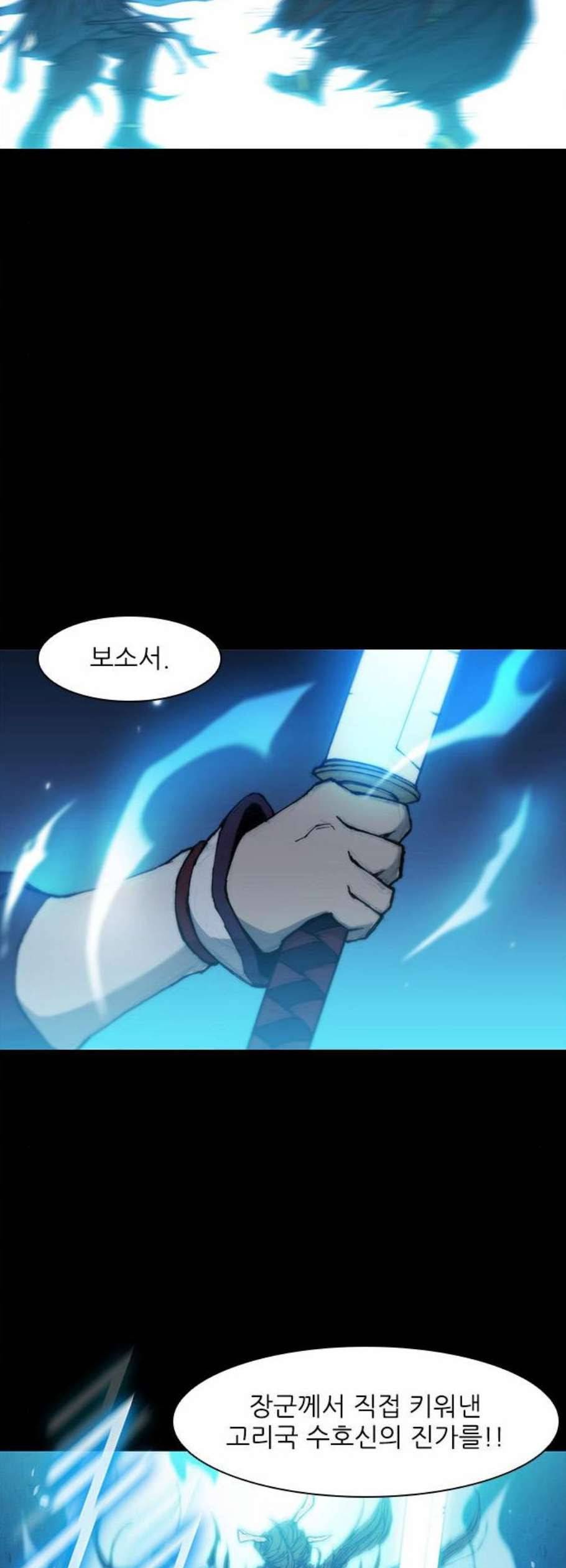 무사만리행 34화 26