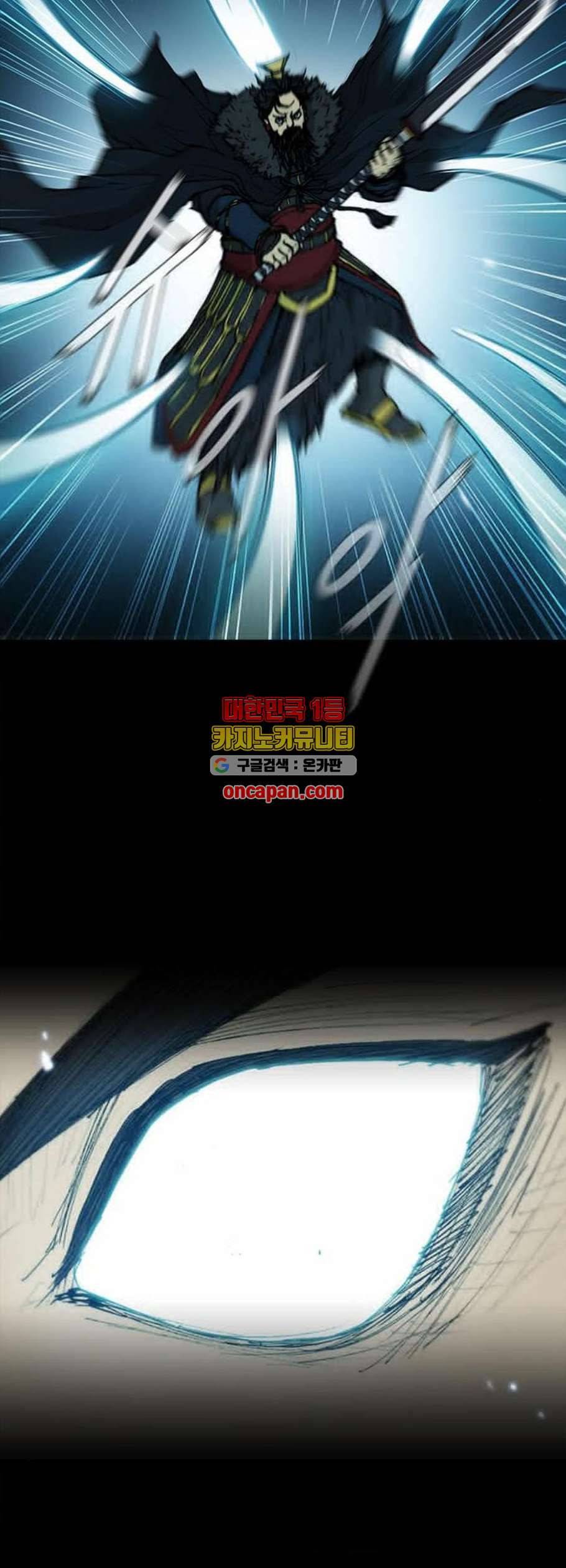 무사만리행 34화 29
