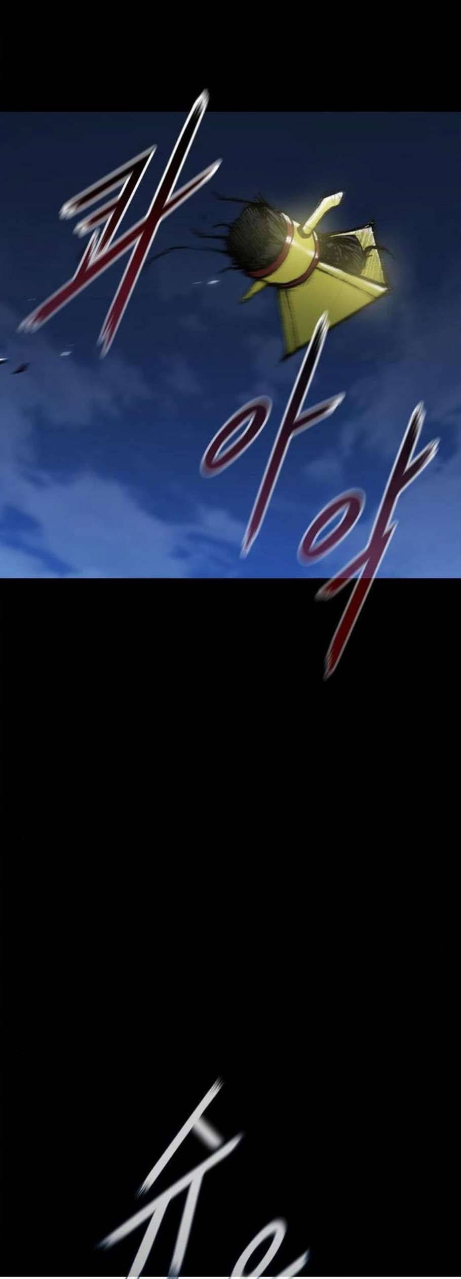 무사만리행 34화 32