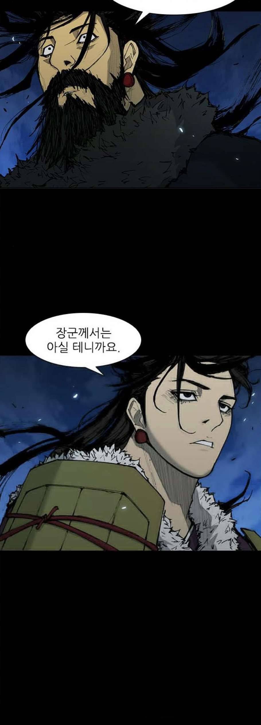 무사만리행 34화 34