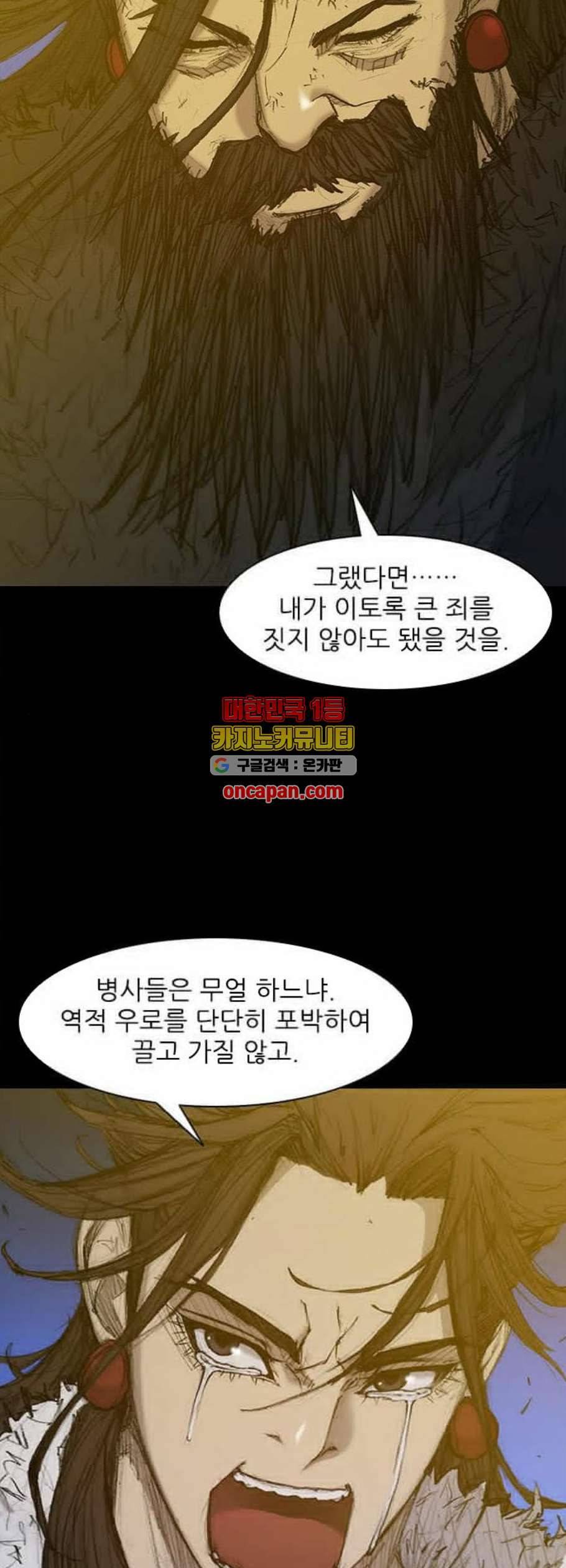 무사만리행 34화 37
