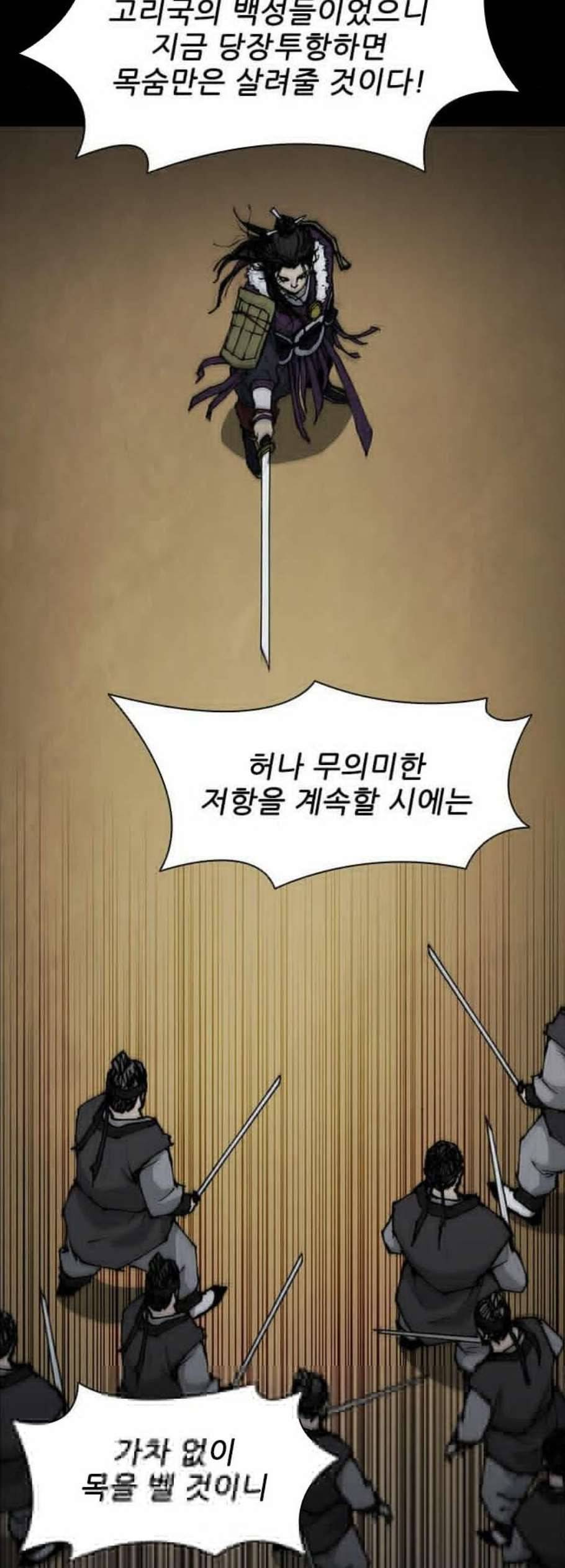 무사만리행 34화 39