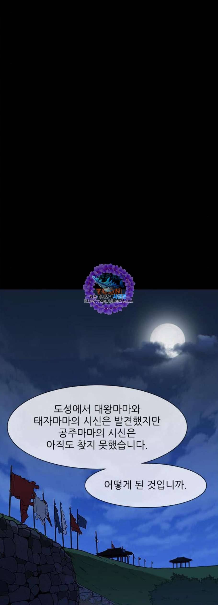 무사만리행 34화 41