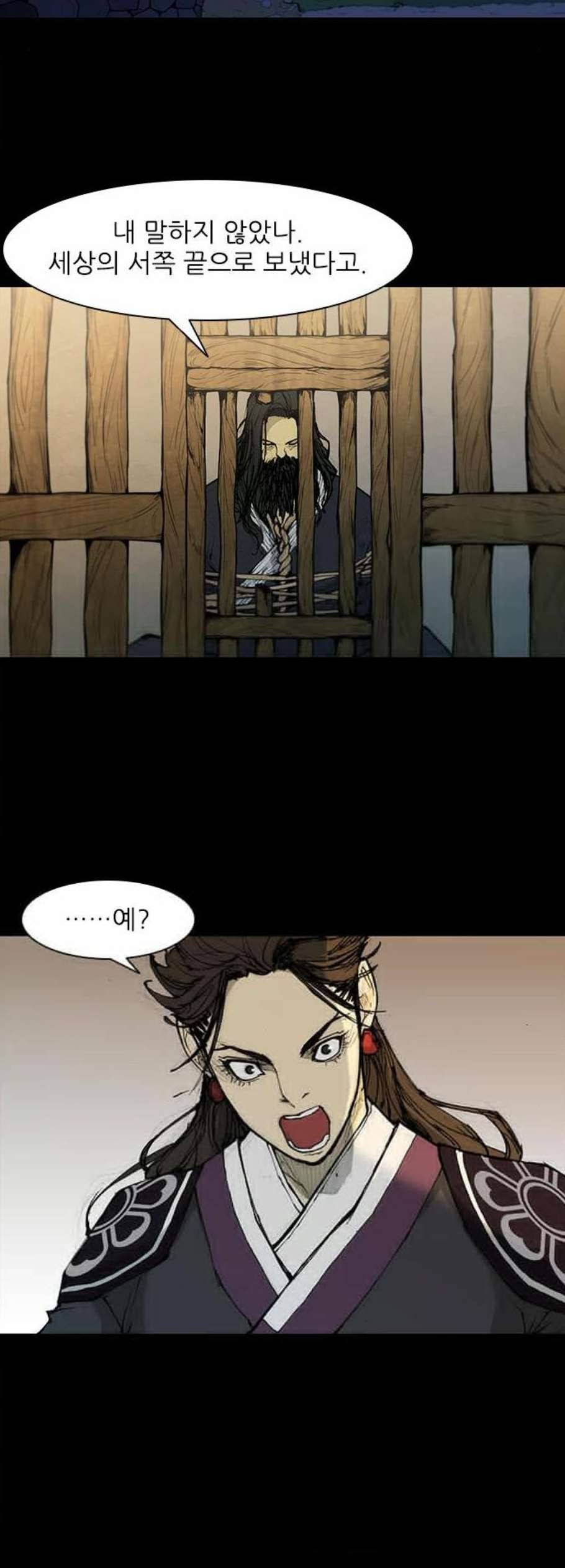 무사만리행 34화 42