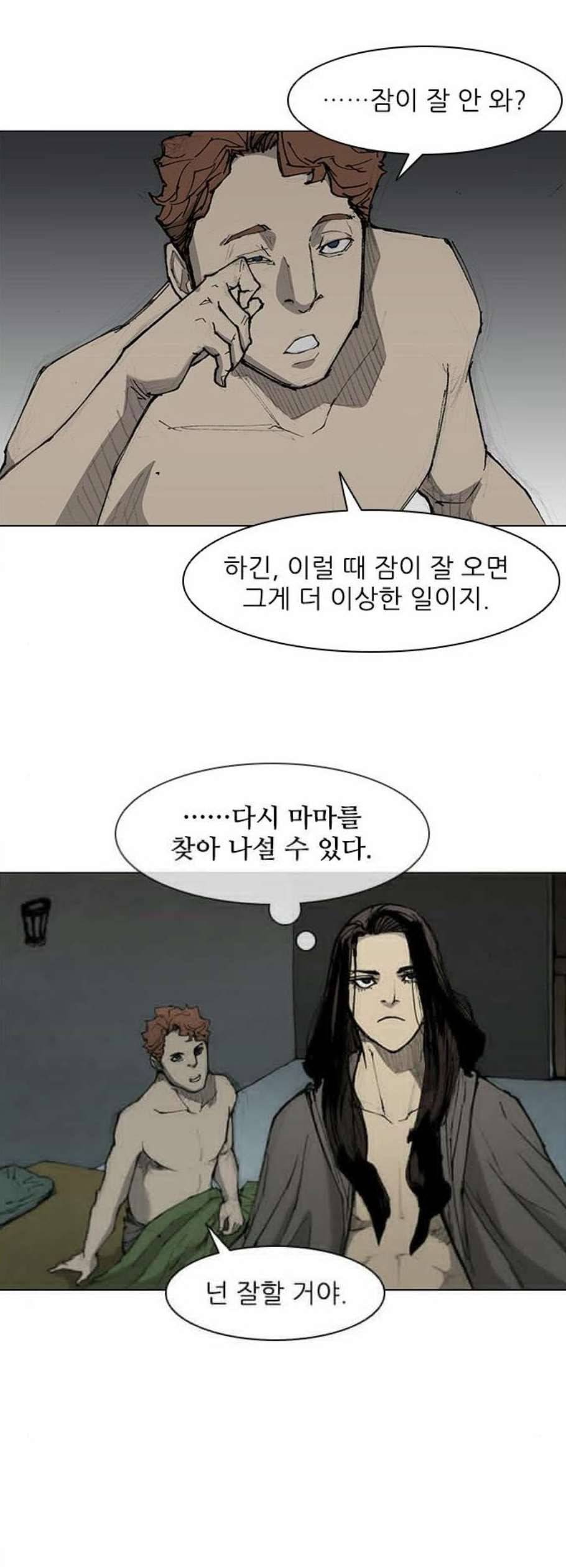 무사만리행 34화 46